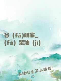 峽谷發(fā)明家