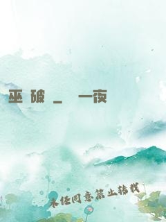 巫師破曉
