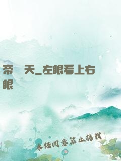 帝臨諸天