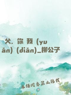 師父，你離我遠(yuǎn)點(diǎn)