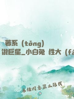 帶著系統(tǒng)做巨星