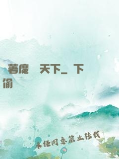 帶著魔獸闖天下