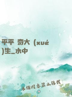 平平無奇大學(xué)生