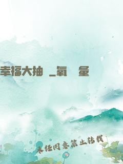 幸福大抽獎