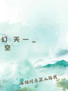 幻變諸天歸一劍