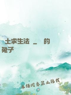 廢土求生法則