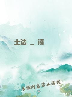 廢土法則