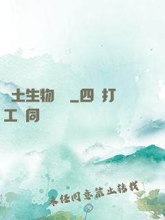廢土生物圖鑒