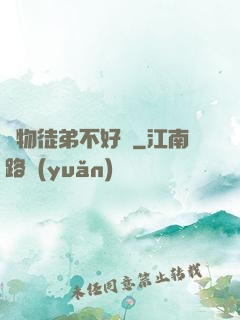 廢物徒弟不好帶