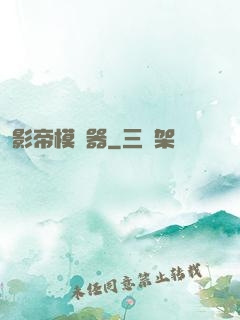 影帝模擬器