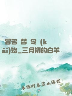 從冒名頂替縣令開(kāi)始