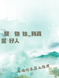 從契約寵物開始