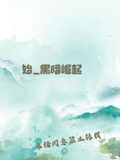 從戀綜開始