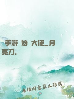 從手游開始當大佬