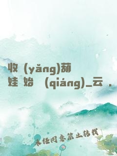 從收養(yǎng)葫蘆娃開始變強(qiáng)