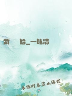 從武俠劇開始