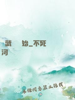 從武俠劇開始
