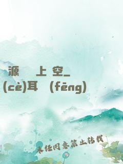 從源計劃殺上虛空