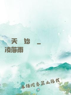 從滿級天賦開始無敵