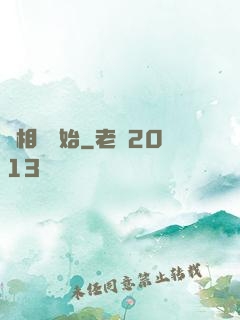 從相聲開始