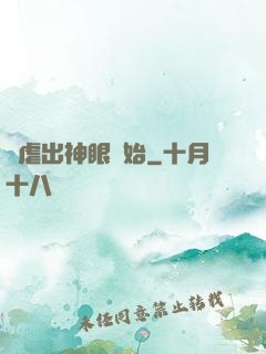 從虐出神眼開始