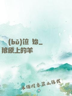 從補(bǔ)位開始