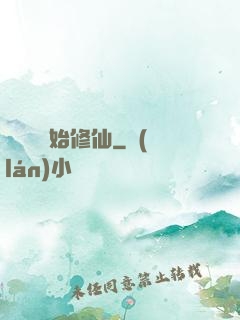 從詔獄開始修仙
