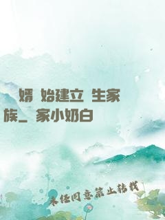從贅婿開始建立長生家族