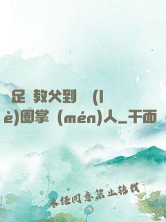 從足壇教父到娛樂(lè)圈掌門(mén)人