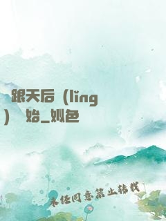從跟天后領(lǐng)證開始