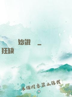 從鋼鐵俠開始做評測