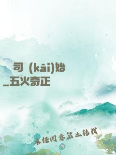 從陰司開(kāi)始