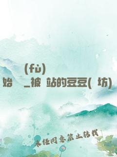 從靈氣復(fù)蘇開始無敵