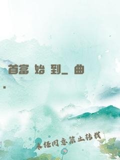 從首富開始簽到