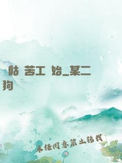 從骷髏苦工開始