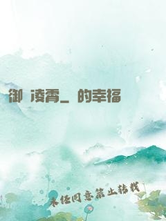 御劍凌霄