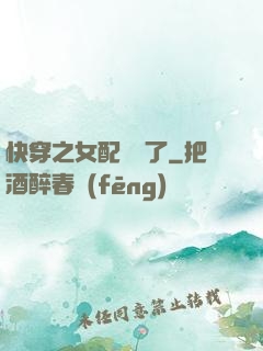 快穿之女配辭職了