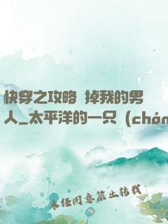 快穿之攻略殺掉我的男人