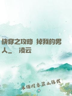快穿之攻略殺掉我的男人