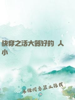 快穿之活大器好的軍人小說