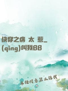 快穿之病嬌太難惹