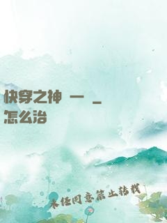 快穿之神識一縷