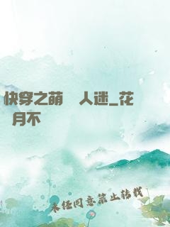 快穿之萌寵萬人迷
