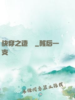 快穿之造夢師