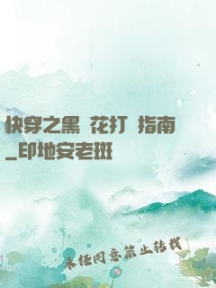 快穿之黑蓮花打臉指南
