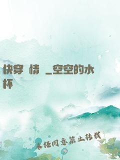 快穿毀情記