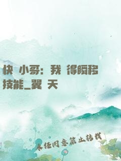 快遞小哥：我獲得瞬移技能