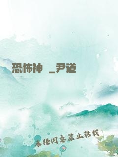 恐怖神話