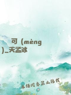 惡靈寶可夢(mèng)