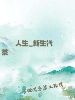 愛瘋娛樂人生